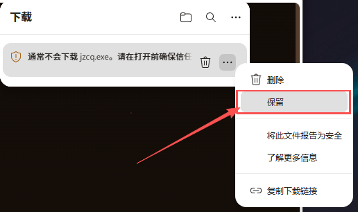 龙岛异兽起源下载指南 步骤4 游戏下载教程 免费安装教程